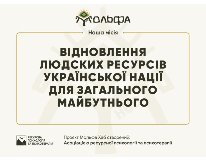 molfa_hub_-_prezentatsiia-1_page-0005